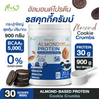 ⚡ส่งฟรี⚡Almond Protein New Life Plus เครื่องดื่มโปรตีนจากพืชปรุงสำเร็จชนิดผง รสคุกกี้ครัมบ์ สูตรไม่มีน้ำตาล ทานง่าย มีส่วนผสมของคอลลาเจน # 900 กรัม