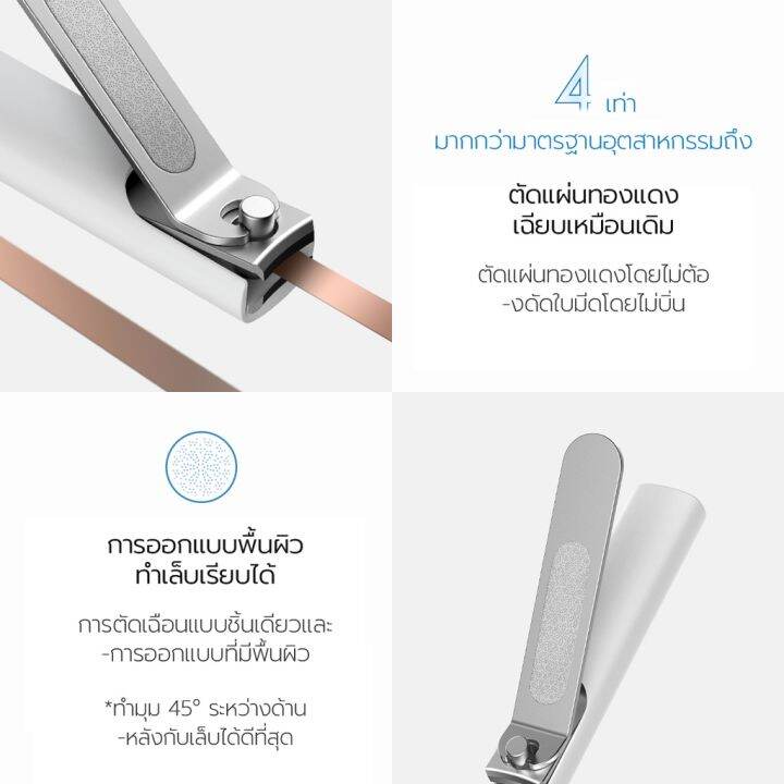 xiaomi-mijia-กรรไกรตัดเล็บสเตนเลส-ขนาดเล็ก-พกพาสะดวก