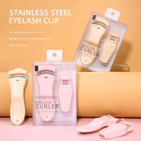 BeautyIU Eyelash Curler Mini Wide-angle + Partial Two-pack Portable Curling And Long-lasting Eyelash Curler (Ready Stock)