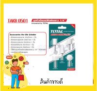 Total หินเจียร์นัย สีขาว แกน 6 มม. (5 ตัวชุด) รุ่น TAKB0501 ( Accessories for Mini Drill ) หินเจียร์ หินเจียรนัย