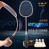 High stretch badminton racket ultra-light and resistant double beat composite fiberglass racket combination set Mainland China