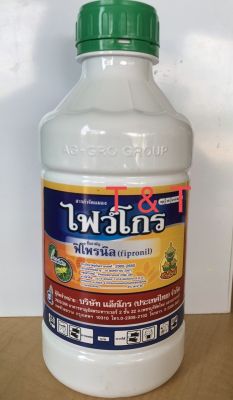 ไฟว์โกร 1L. ฟิโพรนิล สารกำจัดแมลง สูตรเย็น By T &amp; T Chemical