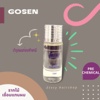 เซรั่มรากไม้ โกเซ็น Gosen Professional pre chemical เซรั่มบำรุงผมก่อนลงเคมี 12ml