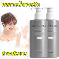 R MALL ครีมอาบน้ำ deep sea mud โคลนอาบน้ำ ครีมอาบน้ำขาว โคลนน้ำลึกจริง300ML ไวท์เทนนิ่งอย่างรวดเร็ว ครีมอาบน้ำ โคลนภูเขาไฟ เจลอาบน้ำ เจลอาบน้ำภูเขาไฟ เจลอาบน้ำไวท์เทนนิ่ง ครีมอาบน้ำไวท์เทนนิ่ง ครีมอาบน้ำภูเขาไฟ ครีมอาบน้ำโคลนภูเขาไฟ ครีมอาบน้ำหอมๆ