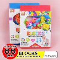 รุ่นฮิต  ตัวต่อ BLOCKS เลโก้สำหรับเด็กต่อง่าย 1กล่องมี88ชิ้น 6สี ของเล่นเสริมพัฒนาการ