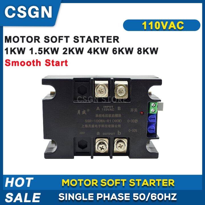 Soft Start Single Phase 110V Motor Soft Starter Module 110V 2KW 4KW 6KW 8KW For Water Pump Belt