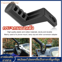 กระจกมองหลังสำหรับจักรยานกระจกโทรศัพท์ขายึดอแดปเตอร์สำหรับ Bike Phone Mount Holder MTB จักรยานเสือภูเขา