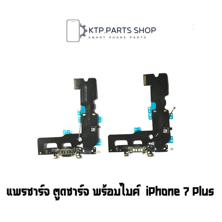 แพรชาร์จ-ตูดชาร์จ-พร้อมไมค์-iphone-7-plus