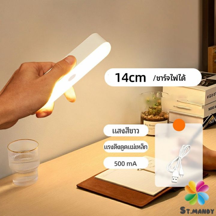 ไฟเซ็นเซอร์-led-ไร้สายตรวจจับการเคลือนไหว-แสงสว่างกลางคืนมีพร้อมจัดส่ง-human-body-sensor-light