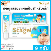 สกาเจล คิดส์ Cybele Scagel Kids ลดรอยแผลเป็น ลดรอยดำ สำหรับเด็กใช้ได้ทั้ง ผิวหน้า และ ผิวกาย 9 g