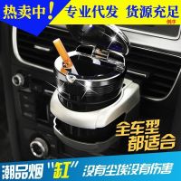 Car ashtray car universal suspension multi-function with cover and light led car with night light creative car ashtray