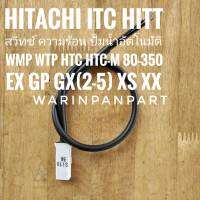 สวิทช์ควบคุมความร้อนปั๊มอัตโนมัต HITACH ITC  แท้ GP GX2-GX5  80-350 วัตต์