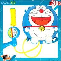 [ Gift เกมฝึกสมอง..เสริมสร้าง ] THETOY Doraemon ฉีดน้ำ เป้บอลลูน ขนาด ยาว 28.8*กว้าง 9.4*สูง 30.7 ซม. ลิขสิทธิ์แท้ ของเล่นเด็ก ..ของขวัญ Sale!!....