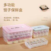 ☽ Snoopy Multi-Layer Compartment Frozen Dumpling Box Home Refrigerator Fresh-Keeping Wonton Dumpling Storage Box Food Tray