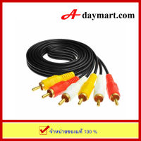 สาย RCA Audio / Video Cable ยาว 1.8 เมตร (AV 3 หัว เหลือง-ขาว-แดง) by adaymart