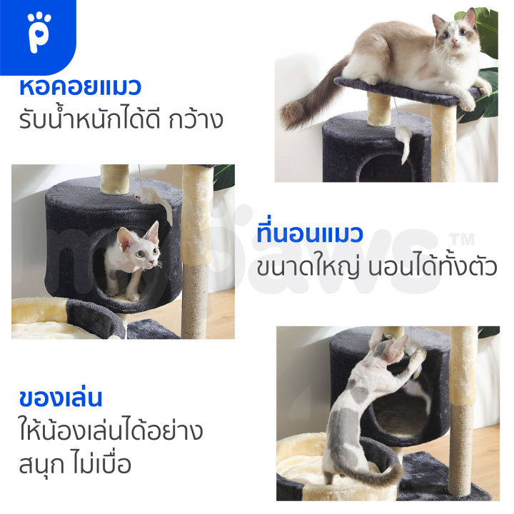 my-paws-คอนโดแมว-52-cm-a-พร้อมเสาลับเล็บแมวทั้งต้น-รับน้ำหนักได้ถึง-10-kg