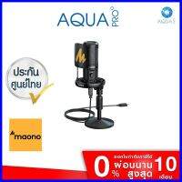 ร้านแนะนำMaono AU-PM461TR Portable USB Microphone Kit พร้อมไมโครโฟน สําหรับ PC แล็ปท็อป บันทึกเสียง พอดคาสต์ YouTube Free Shipping