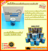 หัวเชื้อน้ำมันมอเตอร์ไซค์เมกะดายา แอคทีพพลัส ขนาด60ml. ***สต๊อกแน่ๆ กดสั่งเลย***