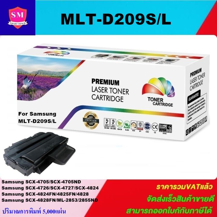 ตลับหมึกเลเซอร์โทเนอร์เทียบเท่า-samsung-mlt-d209l-s-ราคาพิเศษ-for-samsung-scx-4705-scx-4705nd-scx-4726-scx-4727-scx-4824-scx-4824fn-scx-4825fn-scx-4828-scx-4828fn-ml-2853-ml-2855nd