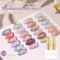 【hot】 Vendeeni Colors Transparent Gel Jelly Lacquer Magnetic UV Varnish