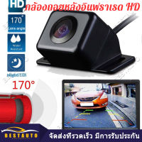 Universal กล้องติดรถด้านหลังกล้อง 170 กว้างมุม Auto CCD สำรองข้อมูลย้อนกลับกล้องมองหลังสำหรับจอดรถกันน้ำ 12V