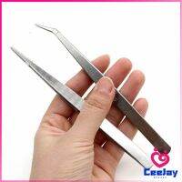 CeeJay คีมหนีบอเนกประสงค์ มี 2 แบบ คีบหนีบสแตนเลส ปากคีบงอ ปากคีบแหลม  Stainless steel tweezers สปอตสินค้า