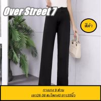 Over Street 7 *พร้อมส่ง* กางเกงขายาว 9 ส่วน กระเป่า2ข้าง พริ้วใส่สบาย K9649