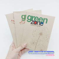 สมุดบันทึก มีเส้น Green Zone Mayflower ขนาดตัด18 รุ่น M1840 หนา 75 แกรม 40 แผ่น คละลาย