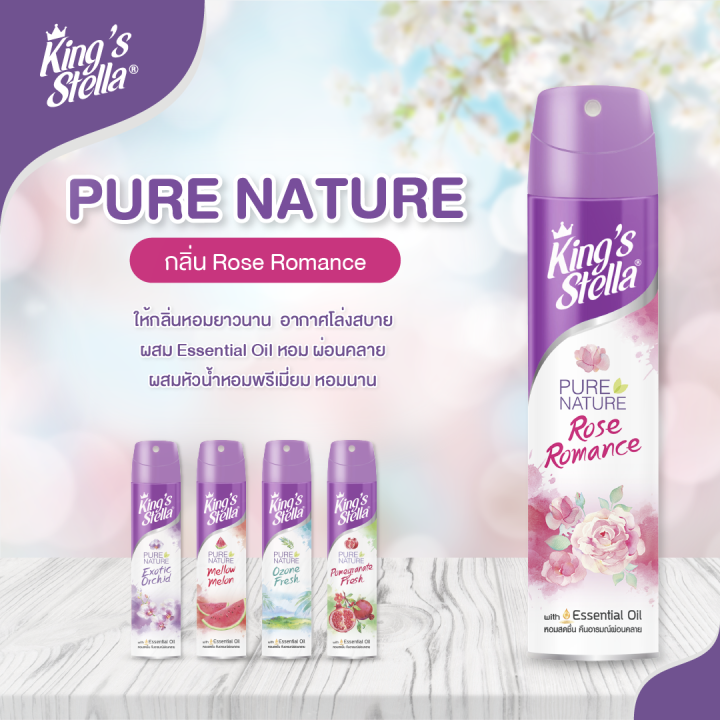 king-s-stella-คิงส์สเตลล่า-pure-nature-สเปรย์ปรับอากาศ-ดับกลิ่นห้อง-กลิ่นหอมจากธรรมชาติ-จากหัวน้ำหอมชั่นดี-300ml