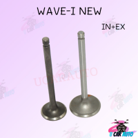 วาล์วไอดี-วาล์วไอเสีย WAVE-i NEW ขายเป็นคู่และเดี่ยว สินค้ามาใหม่ ราคาถูกมาก สินค้าพร้อมส่ง