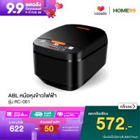 ABL  หม้อหุงข้าวไฟฟ้า 900W หม้อหุงข้าว หม้อหุงข้าวอัจฉริยะ รับประกัน1ปี