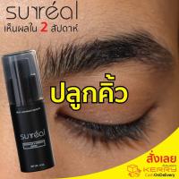 Serreal serumน้ำยาปลูกหนวด คิ้ว เครา จอน  Mustache &amp; EyeBrow  เร่ง การเกิดใหม่ของเส้นขน ทำ ให้ยาวเร็ว ตอบโจทย์สำหรับ คนที่มีปัญหา หนวดบาง คิ้วบาง ผมบาง VO-AYGE