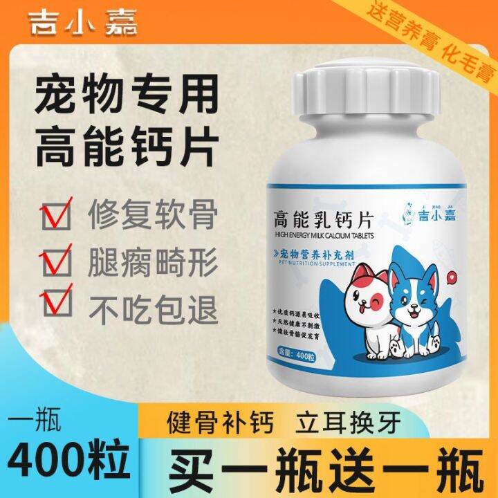 Spot Calcium Tablets Dog Cat Golden Retriever Teddy Puppy Kittens