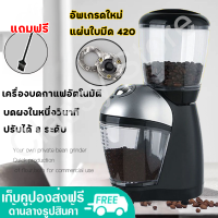 เครื่องบดกาแฟ เครื่องบดเมล็ดกาแฟ 600N เครื่องทำกาแฟ เครื่องเตรียมเมล็ดกาแฟ อเนกประสงค์ Electric grinders Small commercial coffee grinders Household single mills