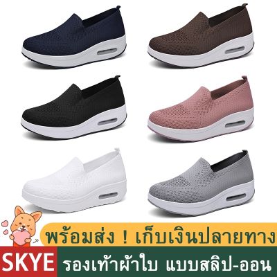 SKYE รองเท้าผ้าใบแพลตฟอร์ม ตาข่าย สำหรับผู้หญิง （ขนาด35-42） รองเท้า รองเท้าลำลอง ผู้หญิง รองเท้าแฟชั่น