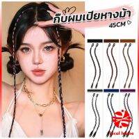 Local home กิ๊พผมเปียไฮไลท์  สไตล์ฮิปฮอป  สําหรับผู้หญิง Wig braid