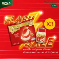 [Flash sale]แบรนด์รังนกแท้ สูตรคลาสสิค 42 มล. แพค 6 x 3 (18 ขวด) (BBN)