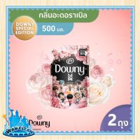 น้ำยาปรับผ้านุ่ม Downy TinyTan BTS Fabric Softener Adorable 500 ml x 2 pcs :  Softener ดาวน์นี่ ไทนี่ทัน บีทีเอส สเปเชี่ยล อิดิชั่น น้ำยาปรับผ้านุ่ม กลิ่นอะดอราเบิล 500