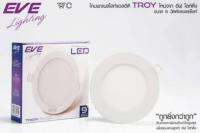 ดาวน์ไลท์ LED Panel 5นิ้ว ขนาด 9W แสงขาว EVE ดาวไลท์แอลอดีดี (แพ็คราคาส่ง)พร้อมใบกำกับภาษี 2ดวง