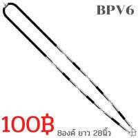 BPV6 สร้อยตอกหมุด PVC ใส่พระได้8องค์ ด้านหน้า 7องค์ ด้านหลัง 1องค์ หัวสแตนเลสแท้ไม่ลอกไม่ดำ