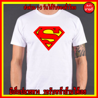 ซุปเปอร์ แมน เสื้อ SUPERMA N คอตตอน100 เสื้อยืด ใส่สบาย งานดีแน่นอน หนานุ่มใส่สบาย