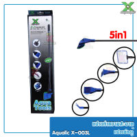 Aqualic X-003L แปรงทำความสะอาด แปรงขัดตู้ รุ่นเปลี่ยนหัวได้ 5 แบบ Aquarium Cleansing Set 5 in 1