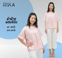 RIKA  เสื้อคอจีน ติดกระดุมหลัง ผ้าฝ้ายผสมลินิน ดีไซน์เรียบ สวย ใส่สบาย โทนสีละมุน EN3061 ฟรีไซส์ อก 50 นิ้ว สามารถใส่ไปทำงาน เที่ยว ไปทำบุญ