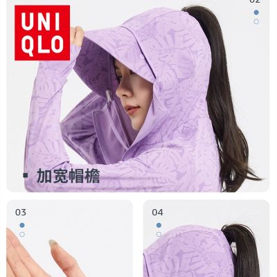 [ส่งของ]【พร้อมกระจก】Uniqlo เสื้อแจ็กเก็ต มีฮู้ด ลายพราง กันแดด ป้องกันรังสียูวี ระบายอากาศ เหมาะกับฤดูร้อน สําหรับผู้หญิง ตกปลา เดินป่า Upf50