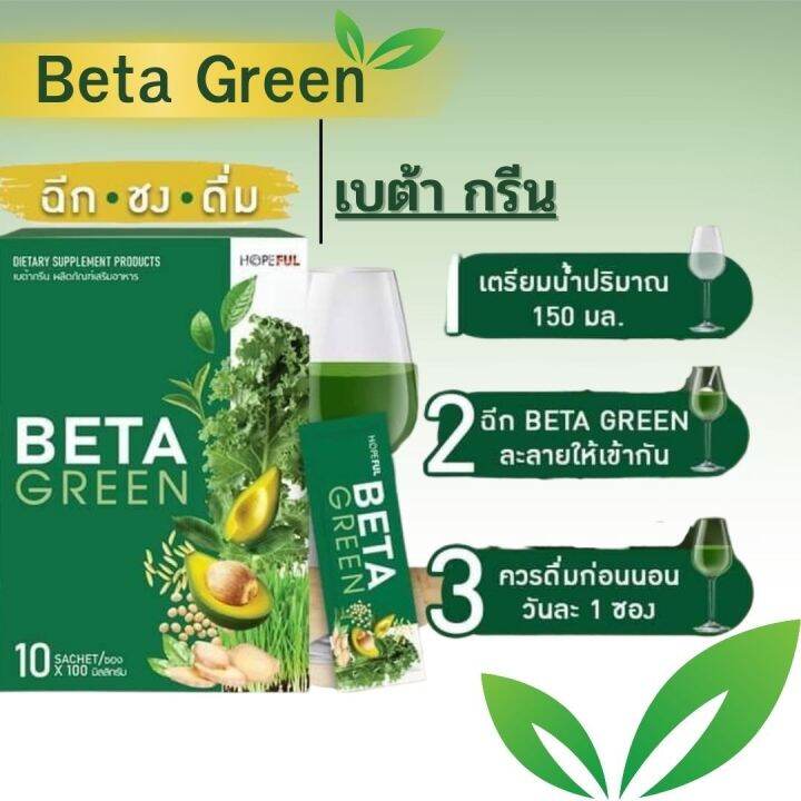 beta-green-เบต้ากรีน-ซื้อ-3แถม2-30-ซอง-ไฟเบอร์-ใยอาหาร-ดีท็อกซ์ลำไส้-ทานง่าย-ถ่ายคล่อง-ส่งฟรี-rain-wellness