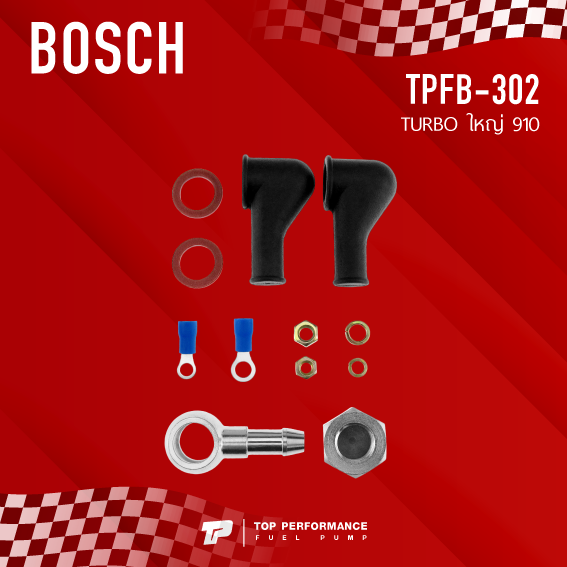 มอเตอร์ปั้มติ๊ก-bosch-เบอร์-tpfb-302-benz-turbo-ใหญ่-910-bosch-910-ลูกใหญ่-6-bar-12v-เหมือน-ยี่ห้อ-bosch-580254910-ยี่ห้อ-top-performance-japan-fuel-pump