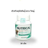 Nutrical แคลเซียมเสริมสำหรับสุนัขและแมว บรรจุ (30 เม็ด)