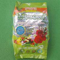 Organic Compost 100% ปุ๋ยอินทรีย์ 1 kg สูตรสำหรับไม้ดอก-ไม้ใบ-ไม้ผล บำรุงต้น ดอก ใบสต็อกในประเทศไทย จัดส่งที่รวดเร็ว