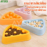 ชามอาหารสัตว์เลี้ยง Pet feeding bowl ชามให้อาหาร สำหรับสุนัขและแมว ฝึกกินช้า กิน เล่น เบิร์น ในชามเดียว ถ้วยสุนัข ชามลดการกินเร็ว สำลักอาหาร