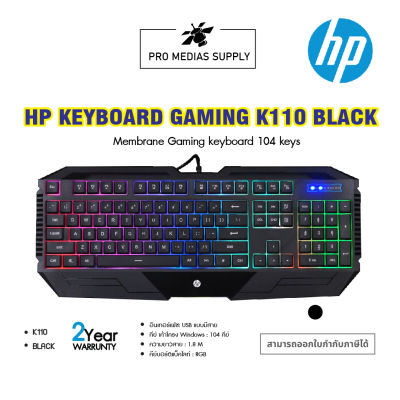 HP USB Keyboard Gaming K110 Black
